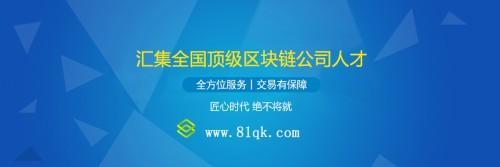 區(qū)塊源,國內(nèi)第一家區(qū)塊鏈眾包平臺(tái)上線