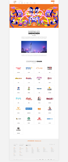 深圳歡樂購網(wǎng)站,素馬設(shè)計(jì)作品