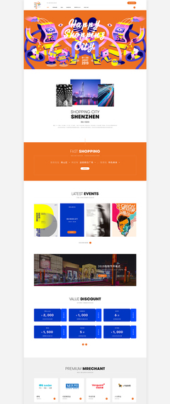 深圳歡樂購網(wǎng)站,素馬設(shè)計(jì)作品