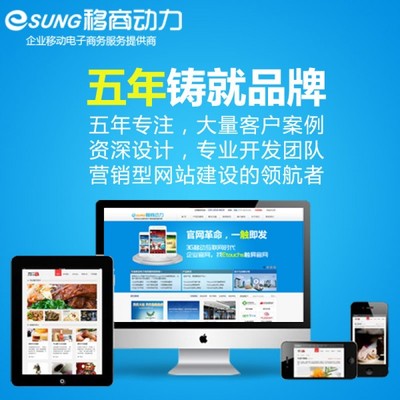 深圳南山手機網站建設南山手機網站制作南山手機網站建設公司