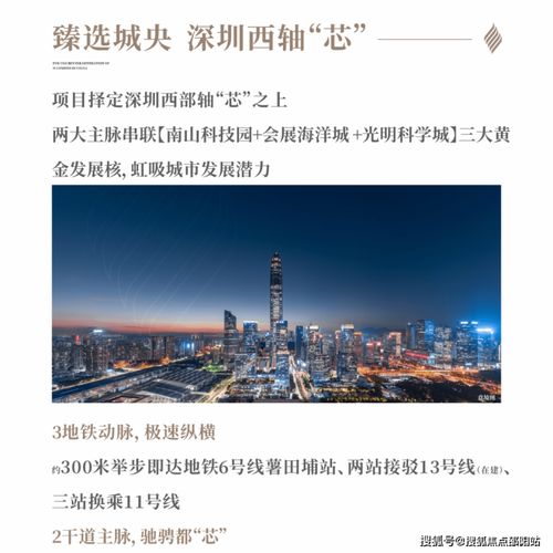 龍湖御湖境 深圳項(xiàng)目備案價(jià)、戶型圖及詳情解析