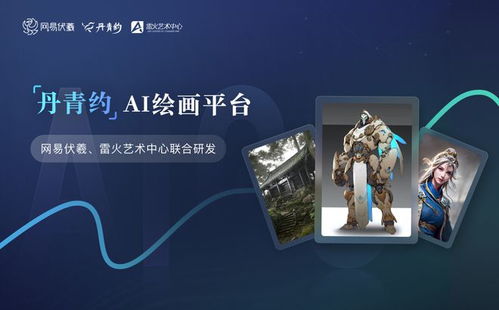 網(wǎng)易2023第一季度營(yíng)收破250億元 AI技術(shù)驅(qū)動(dòng)數(shù)字內(nèi)容生產(chǎn)效率飆升90%